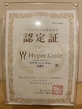 品優竹/ハイパーナイフ正規取扱店