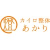 燈(あかり)ロゴ