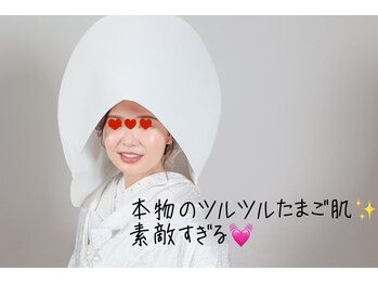 ハレココロ(Harekokoro)/花嫁様　本物のツヤプリたまご肌