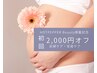 【マタニティ/妊娠中のケアにおすすめ】鍼を使わない熟練の全身調整　60分