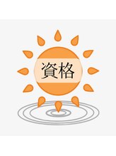 陽のひかり接骨院 整体院/