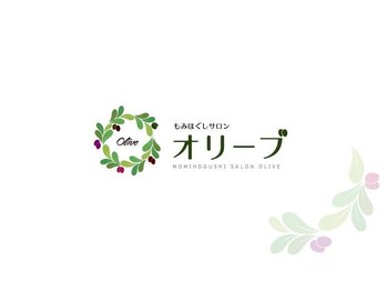 もみほぐしサロン オリーブの写真/日々の疲れを忘れ、心身ともにリラックス。初めての方にもおすすめな完全予約制のプライベートサロン◇