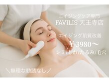 ファビリス 天王寺店(FAVILIS)