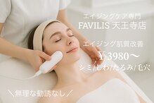 ファビリス 天王寺店(FAVILIS)