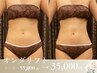 【吸引せずに脂肪撃退】エステ版オンダリフト◆ボディモニター¥35,000