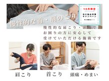 向日市フジ整体院(FUJI)