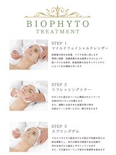 エメリーヌ(AIMELINE)/クリスティーナ/ビオフィート