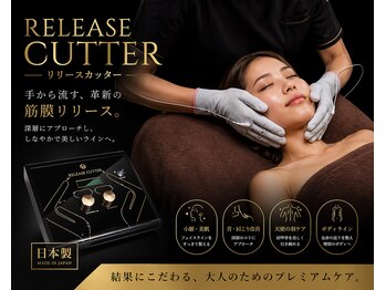 ソラシエ 金沢もりの里/リリースカッター