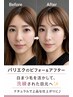 【パリエク】パリジェンヌ+LEDフラット20本(目尻or全体)40本変更¥8100