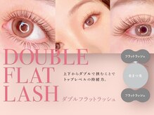 マツエク派の方必見！最高級の持続力と自然な仕上がりを叶える『ダブルフラットラッシュ』