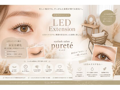 ピュルテ 渋谷(Purete')の写真