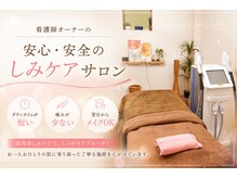 ヒカリ(Hikari)の雰囲気（個室でゆったり/ 長岡京市シミケア）