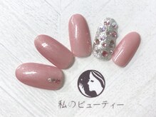 私のビューティー/ストーン埋め尽くし☆初回5980円