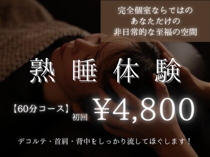 仙豆のちから 心斎橋店の写真