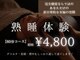 仙豆のちから 心斎橋店の写真