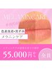 【BY.MUHLY】たった1度でベビーピンク♪