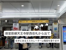 ユーアイ/御堂筋線からの行き方【道順1】