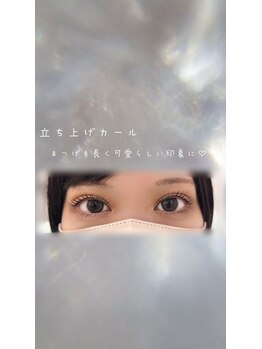 イーエヌトリップ(en.trip)/ラッシュリフト まつ毛パーマ