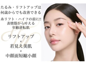 エミマス ボーテ(Emimas Beaute’)