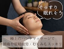 らくあん 三萩野院