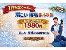 仙台整体院 泉中央院