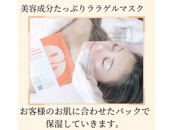 シャープライン 勝どき(Sharp Line)/ララピール、ピーリング、毛穴