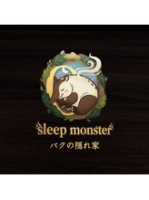 sleep monster｜バクの隠れ家【4/1 NEW OPEN（予定）】&nbsp;バク me