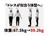 【ママ応援★ダイエット体験】産後骨盤矯正×スタイルアップコース　¥1,980