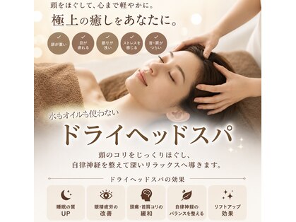 りせる整体院(Recell)の写真