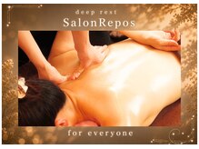 サロンルポ(Salon Repos)