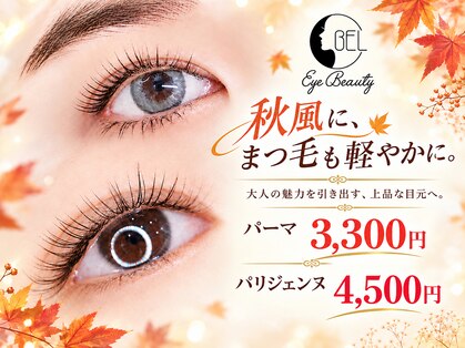 ベルアイビューティー 池袋東口店(BEL EYE BEAUTY)の写真