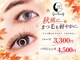 ベルアイビューティー 池袋東口店(BEL EYE BEAUTY)の写真