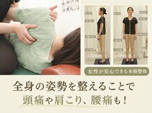 幹整体院
