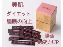 シストワ(sistoi)/★腸活で美肌！？★