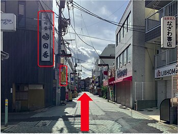 北千住らっく鍼灸治療院/左手に明日香さん