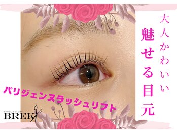 トータルビューティー ブレイクトロワ(TOTAL BEAUTY BREK TROIS)/パリジェンヌラッシュリフト