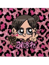 ネイルアルバ(Nail ALBA) 石王 美羽