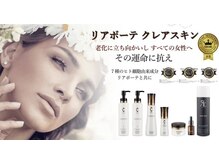 ガーベラ(Gerbera)の雰囲気（【リアボーテ正規取扱店】本気で肌質改善したい方にオススメです）