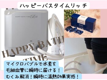 ヨサパーク ベアトリーチェ(YOSA PARK beatrice)/浮腫軽減！ぬくぬく水素足浴