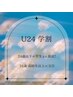 【U24 学割】LEDフラットラッシュ100本/オフ込み☆
