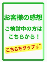 ピオナ(PIONA) お客様の 感想