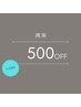 【メンズ眉毛wax】3週間以内に再来の方♪6月限定◎通常¥4500→¥4000