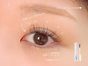 マミノン 武蔵小杉(Maminon)/【矯正エクステ】大人のマツエク