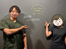東船橋スタンス整体院/30代歯科関係の利用者様