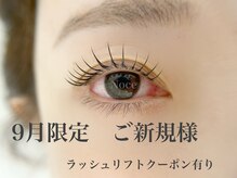 ノーチェ(Noce)