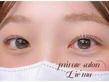 リエミュー(Lie'mu)の雰囲気（人気のラッシュリフト！）