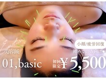 【1】美容鍼とヘッドスパで眼精疲労/不眠/疲労にアプローチ