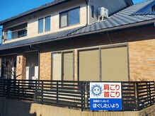 一軒家サロンです。