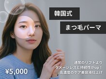 アールココ(R COCO)の雰囲気（グルーを使わずに巻き上げるダメージレスまつ毛パーマ◎）