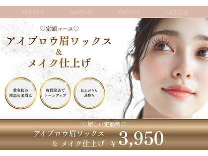 アルページュ 新小岩(ARPEGE)の写真